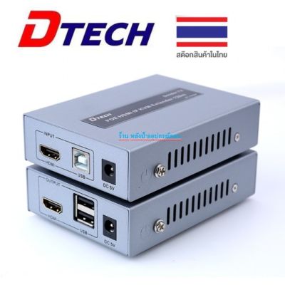 DTECH DT-7050 120mKvm Rc Usb To Hdmi Extender/พร้อมส่ง ออกใบกำกับภาษีได้