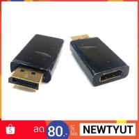 อะแดปเตอร์ตัวแปลง Display Port DP To HDMI สำหรับ HDTV PC Portable