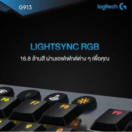 logitech-g913-lightsync-wireless-rgb-mechanical-gaming-keyboard-คุณภาพ