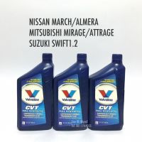 น้ำมันเกียร์ออโต้ กรองเกียร์ VALVOLINE CVT สำหรับ MARCH ALMERA MIRAGE ATTRAGE SWIFT