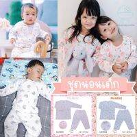 ชุดนอนเด็กBABYBOX 1-5ขวบ ผ้านิ่ม ใส่สบาย มีแสน๊ปที่คอไม่ติดศีรษะ