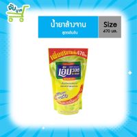 น้ำยาล้างจานเอ็มวอช M-WASH ขนาด 470 CC.