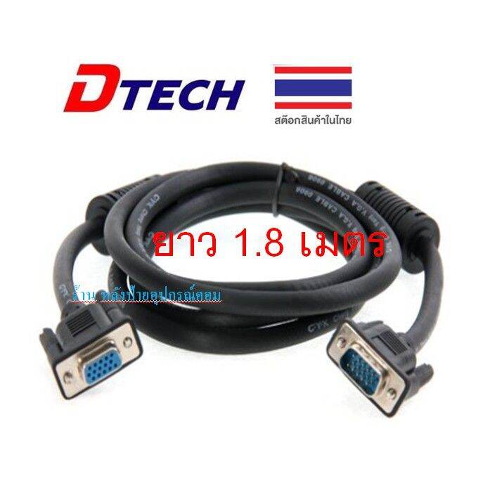 dtech-cv071-สาย-vga-m-f-ยาว-1-8-เมตร