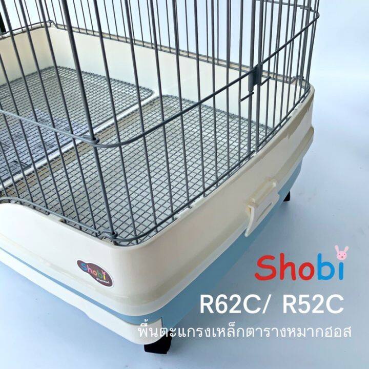 shobi-r62c-r52c-กรงชินชิล่า