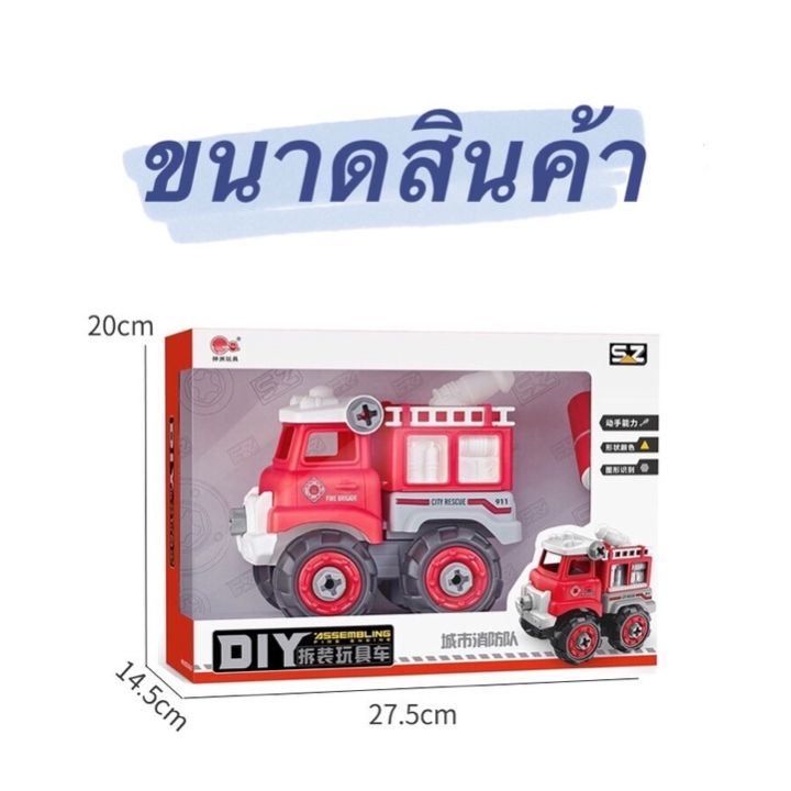 พร้อมส่งจากไทย-รถดับเพลิง-รถบรรทุก-รถขยะ-จำลอง-ของเล่นสําหรับเด็ก-รถบรรทุกของเล่นสําหรับเด็ก