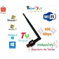 Usb wireless ตัวรับสัญญาณไวไฟ แบบมีเสาอากาศ รับไวไฟ ไฟความเร็วสูง USB 2.0 Wireless Wifi Adapter 802.11N 600Mbps คุณภาพดี