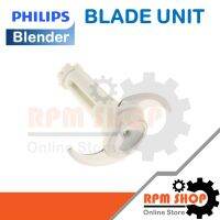 BLADE UNIT ใบมีดโถปั่นอะไหล่แท้สำหรับเครื่องปั่น PHILIPS รุ่น HR1393