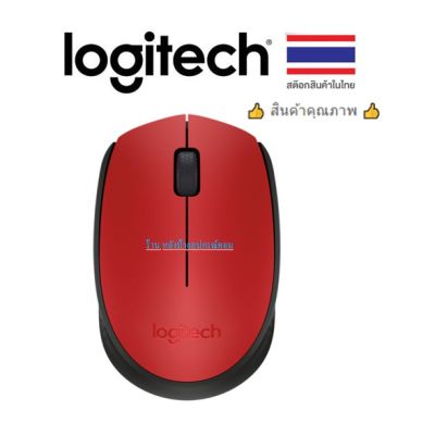 Logitech เมาส์ Mouse Wireless รุ่น M171