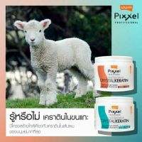 ?เคราติน ขนแกะ โลแลน Lolane Pixxel Hair Spa Mask CRYSTAL KERATIN ผมนุ่มสลวย เงางาม สูตรผมทำสี, ผมแห้งเสียมาก