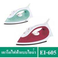 ?? ?COD【สต็อกพร้อมส่ง】OTTO เตารีดไฟฟ้าแบบไอน้ำ รุ่น EI-605 (สีเขียว-สีแดง)