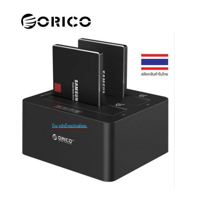 orico-6629us3-c-hdd-docking-2-bays-usb3-0-โอริโก้ด๊อกกิ้ง-สำหรับ-hdd-ssd-ขนาด-2-5-3-5