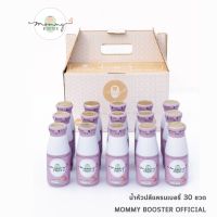 Mommy Booster น้ำหัวปลีรสแครนเบอรี่ 30 ขวด ร้าน OFFICIAL พร้อมส่ง !