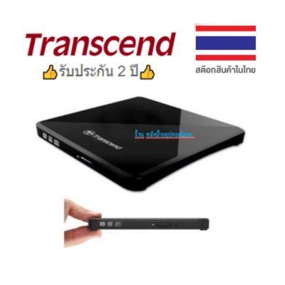 Transcend DVD Writer TS8XDVDS-K Ultra Slim Portable Black