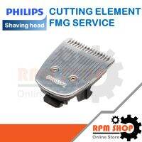 CUTTING ELEMENT FMG SERVICE อะไหล่แท้สำหรับเครื่องตัดแต่งหนวดและเครา PHILIPS รุ่น MG5720