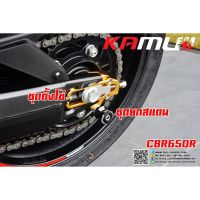 Kamui ชุดตั้งโซ่ หางปลาตั้งโซ่ CB650 CBR650 2013-2020 พร้อมชุดยกสแตนด์ สปูน