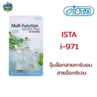 Ista จุ๊บล๊อกสายคาร์บอน สายอ๊อกซิเจน i-971