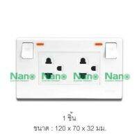 Nano ปลั๊ก เต้ารับคู่มีกราวด์ มีสวิทซ์ควบคุม พร้อมไฟสัญญาณ รุ่น SC-SW2P6-W เต้ารับมีสวิทซ์คุม