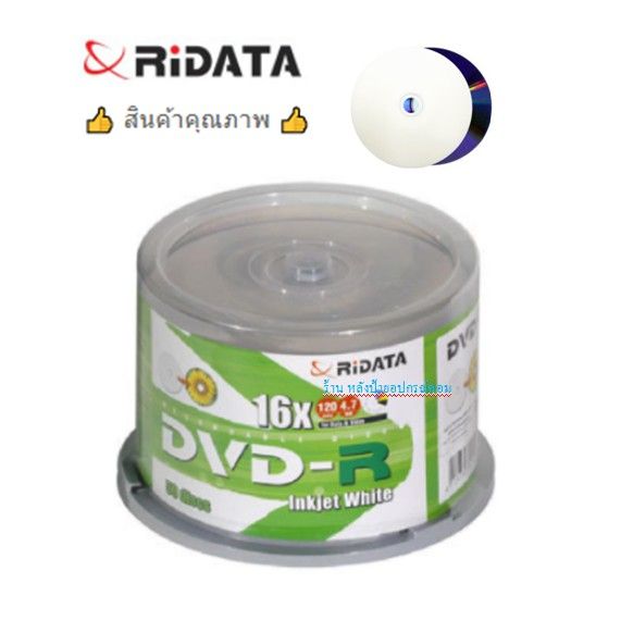 ridata-dvd-r-printable-4-7gb-16x-120min-50-pcs