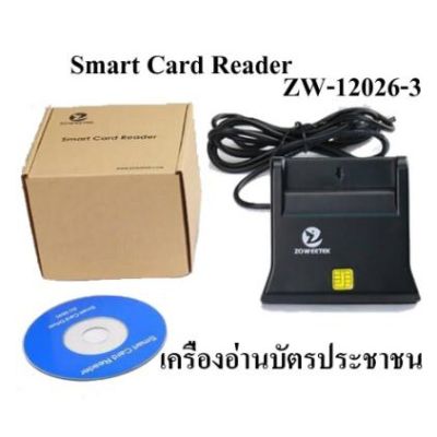 เครื่องอ่านบัตรประชาชน Smart Card Reader ZW-12026-3