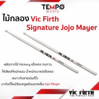 ไม้กลอง Vic Firth Signature Series Jojo Mayer ผลิตจากไม้ American Hickory น้ำหนักเบา แข็งแรง ควบคุมง่าย