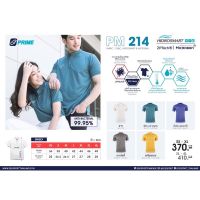 เสื้อโปโลอีโก้ เสื้อโปโลคอปกสีพื้น Unisex รหัส PM214 Eco sport