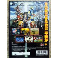 GRANDIA XTREME (JAPAN) แผ่น PS2 ASIA สำหรับสายสะสม