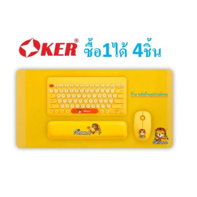 OKER คีย์บอร์ด OKER LK586G Wireless Mouse+Keyboard ซื้อ1ได้ 4 ชิ้น