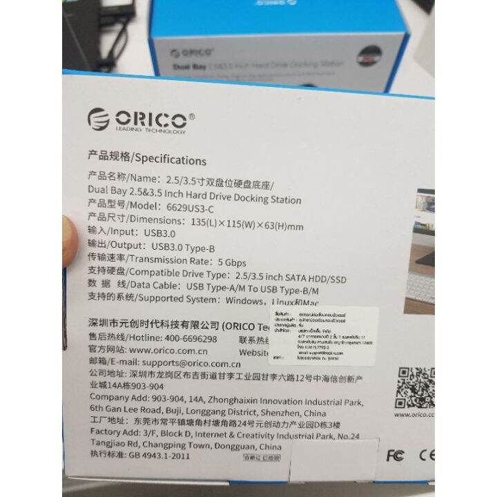 orico-6629us3-c-hdd-docking-2-bays-usb3-0-โอริโก้ด๊อกกิ้ง-สำหรับ-hdd-ssd-ขนาด-2-5-3-5