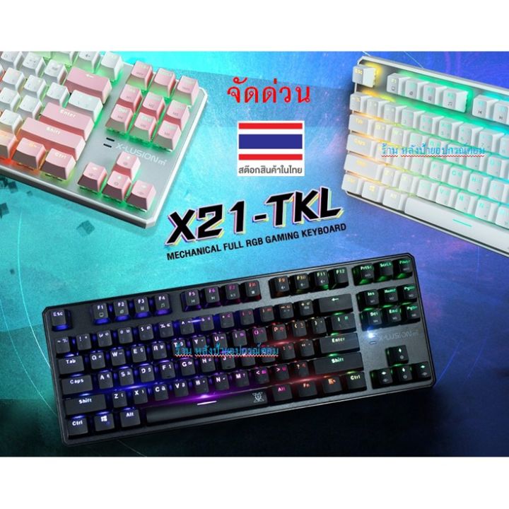 nubwo-ขายดีสุดๆๆ-สินค้าพร้อมส่ง-new-x21-tkl-blue-switch-red-switch-สินค้ามีจำนวนจำกัด