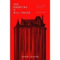 The Haunting of Hill House : บ้านหลังนี้มีคนตาย