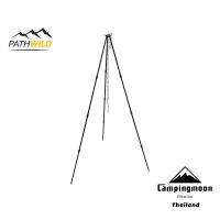 CAMPINGMOON ALUMINUM ALLOY FOUR-SECTION TRIPOD (BLACK) :MS-105-BK ขาตั้งสำหรับแขวนหม้อ แบบสามขา