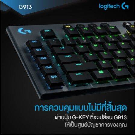 logitech-g913-lightsync-wireless-rgb-mechanical-gaming-keyboard-คุณภาพ