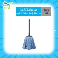 Poly Brite Ultra โพลี ไบรท์ อัลตร้าม็อบถูพื้นไมโครไฟเบอร์ - ทรงรี