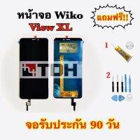 ชุดหน้าจอ Wiko ViewXL แถมฟรีอุปกรณ์เปลี่ยนครบชุด (สินค้ารับประกัน 90 วัน)