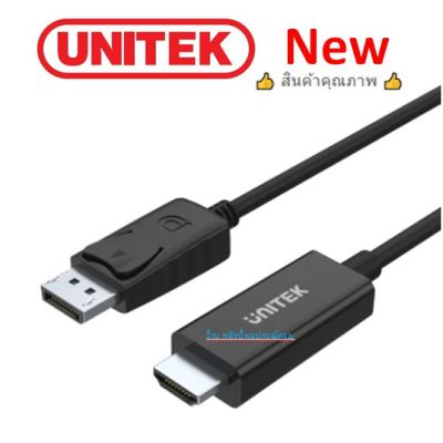 UNITEK DisplayPort to HDMI Y-5118CA ยาว1.8M/สินค้าพร้องส่ง