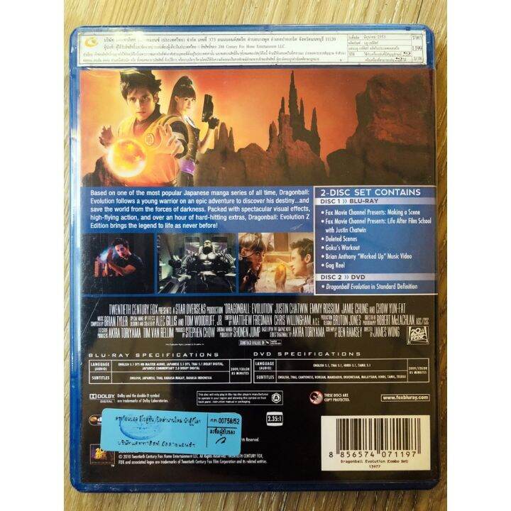 Dragonball Evolution Blu-ray (Z Edition)