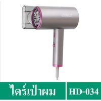 ?? ?COD【สต็อกพร้อมส่ง】OTTO ไดร์เป่าผม กำลังไฟ 1600 วัตต์ รุ่น HD-034