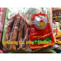 กุนเชียงหมู ก.เจริญ (ห่อเขียว) ร้านมีรอบส่ง โปรดอ่านจ้า