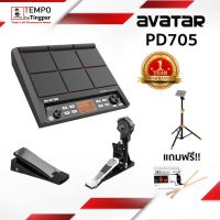 แพด Avatar PD-705 ครบชุด (แป้น Hi-hat Avatar PD-705)