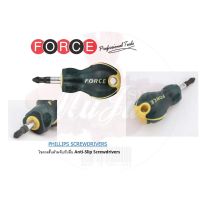 FORCE ไขควงสั้น ไขควงแฉก ไขควงแบน ไขควงแบนสั้นด้ามจับกันลื่น Anti-Slip Screwdrivers