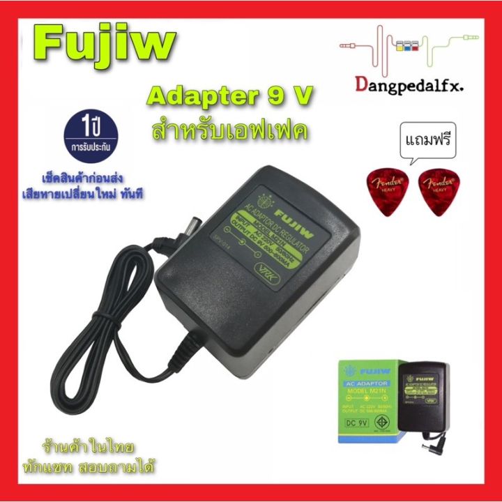 fujiw-อแดปเตอร์-9v-dc-800ma-สำหรับเอฟเฟคกีตาร์-เอฟเฟคก้อน-มัลติเอฟเฟค-แอมกีต้าร์ขนาดพกพา-จ่ายไฟนิ่ง