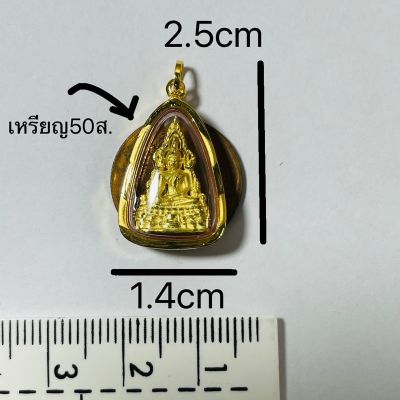 จี้พระพุทธชินราช(หล่อเล็ก)จ.พิษณุโลก เลี่ยมทองแท้90% กันน้ำ
