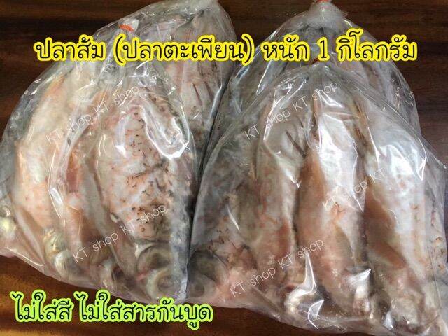 ปลาส้ม-ปลาตะเพียน-1-กิโลกรัม-มีรอบส่ง-โปรดอ่านด้วยจ้า