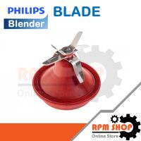 BLADE ใบมีดโถปั่นน้ำอะไหล่แท้สำหรับเครื่องปั่น PHILIPS รุ่น HR3652 HR3663