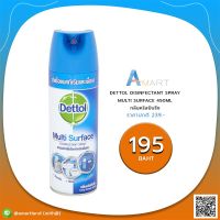 Dettol สเปรย์ฆ่าเชื้อโรคสำหรับพื้นผิวเดทตอลกลิ่นคริสป์บรีซ 450มล. Dettol Multi Surface Disinfectant Spray Crisp Breeze 4