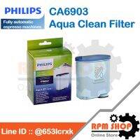 CA6903 Aqua Clean Filter ไส้กรองเครื่องชงกาแฟของแท้สำหรับเครื่องชงกาแฟ PHILIPS รุ่น EP2220,EP3246และSM5473