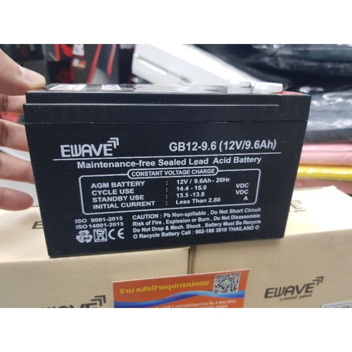 battery-ewave-แบตเตอรี่-ของเเท้-สำรองไฟ-ups-รุ่น-gb-12-9-6-แบตเตอรี่แห้ง-สำรองไฟ-ไฟฉุกเฉิน