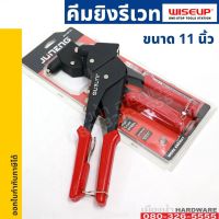 คีมย้ำรีเวท 11นิ้ว หมุน360องศา รุ่นงานหนัก WISEUP R360 Hand Riveter