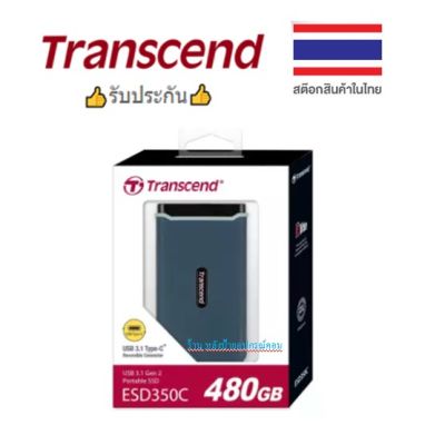 Transcend New ฮาร์ดดิสก์พกพา SSD 480GB :TS480GESD350C- ตัวเล็กพกพาสดวกมาพร้อมกลับความเร็ว/รับประกัน 3 ปี