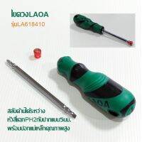 LAOA ไขควง สลับหัว รุ่น LA618410